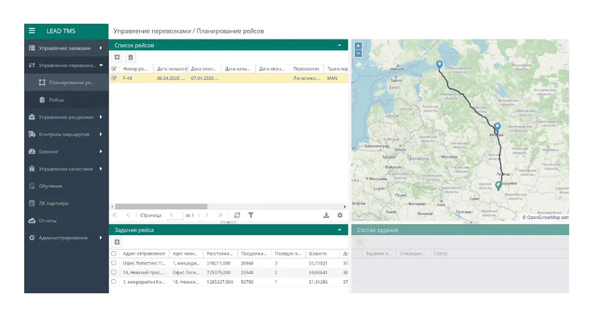 Интерфейс Lead TMS