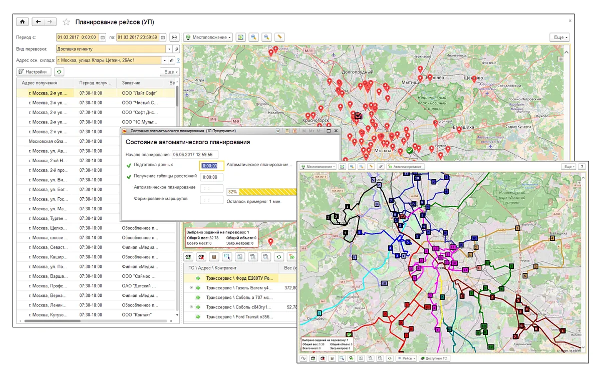 1С:TMS Логистика
