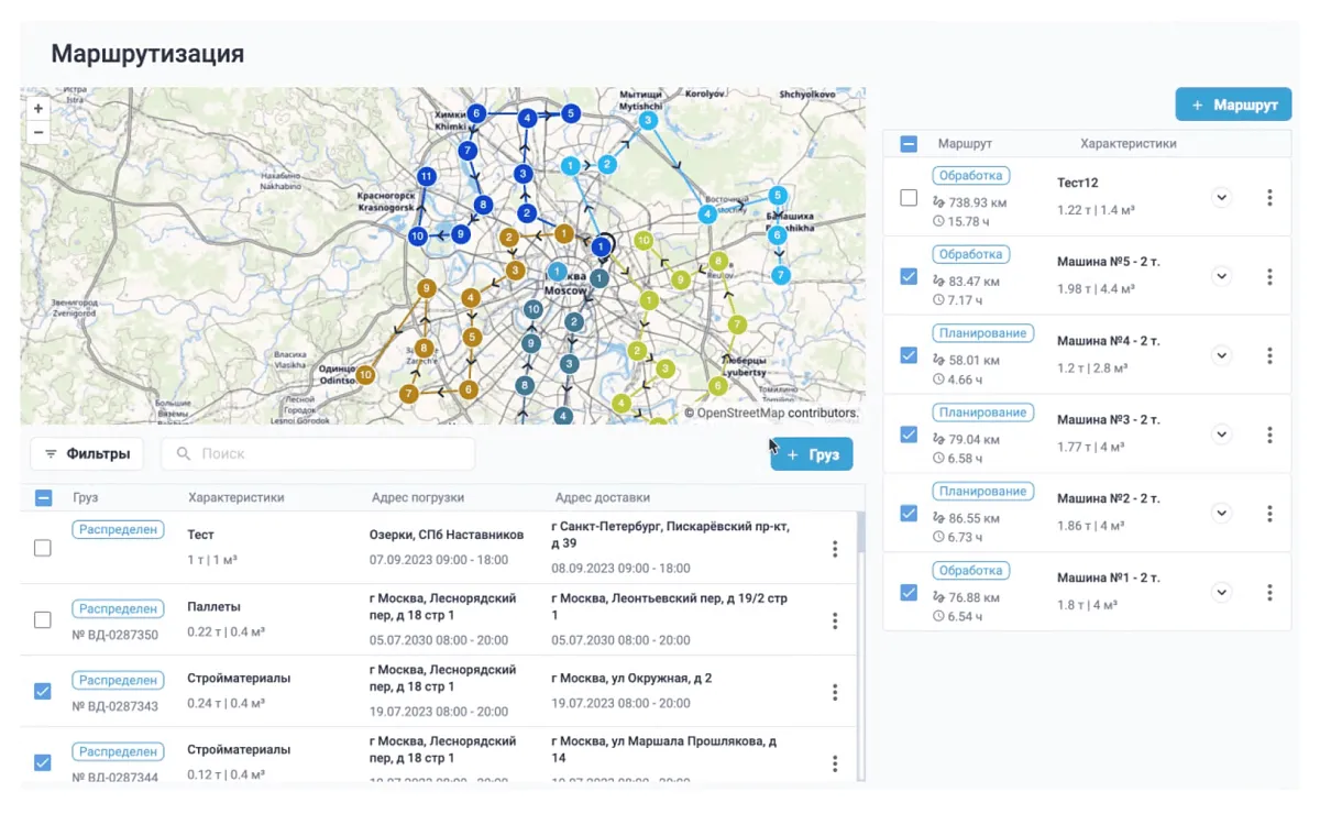 Интерфейс MasterTMS