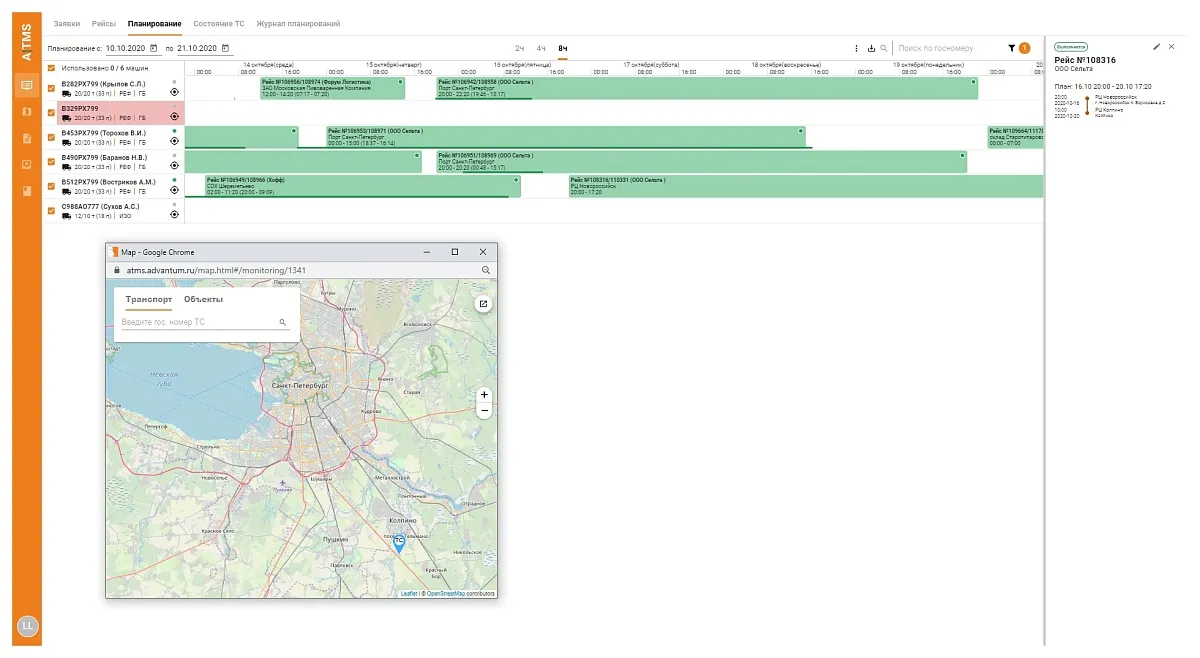 Интерфейс Адвантум.TMS