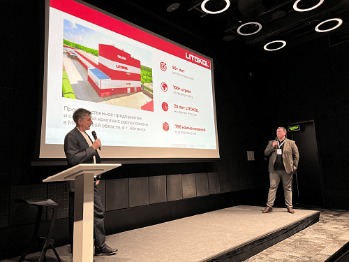  О чем говорили на конференции LOG FORUM ’25 