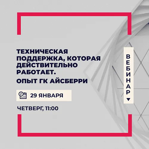  Техническая поддержка, которая действительно работает